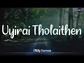 𝗨𝘆𝗶𝗿𝗮𝗶 𝗧𝗵𝗼𝗹𝗮𝗶𝘁𝗵𝗲𝗻 (Lyrics) - Dhilip Varman | Tamil Album Song /\\ #UyiraiTholaithen