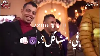 حالات احنا فرقة عصام صاصا دمار 