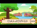 Download Lagu سورة العلق مكررة 3 مرات   المصحف المعلم للشيخ المنشاوي