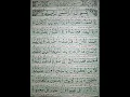 Download Lagu surah Al-Infitar please read translation... Quran514