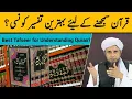 Download Lagu Best \u0026 Easy Tafseer For Understanding Quran | tafseer quran | Mufti Tariq Masood | Islamic Speeches