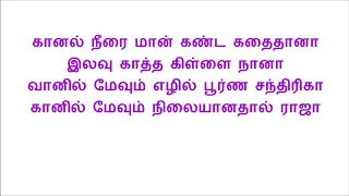 nam kuzhandai oviya kalai song lyrics in tamil