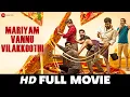 Lagu Mariyam Vannu Vilakkoothi - Krishna Shankar, Siju Wilson, Althaf Salim, Shabareesh | Full Movie 2020