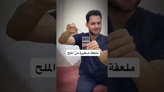 علاج التهاب الحلق 