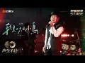 Download Lagu [STAGE] A Tiny Bird - Zhao Chuan | Infinity and Beyond 2023 聲生不息寶島季