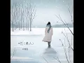Beautiful Woman (Inst.) (미인(美人) (Inst.))