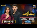 Download Lagu Baghawat Episode 01 - [Eng Sub] - Ali Ansari - Laiba Khan - Pakistani Drama - Har Pal Geo -HD Review
