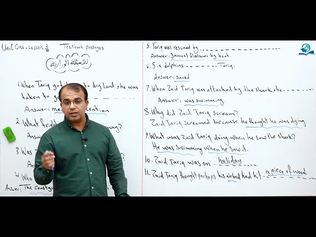 ⁣حل الأسئلة الوزارية : القطعة الأولى للوحدة الأولى للصف السادس الإعدادي