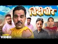 Download Lagu Chindi chor 😜 Shadab jakati #saudiarabia #indian #hyderabad