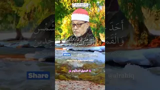 اذ قال يوسف لابيه الشيخ السيد سعيد 
