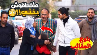 مقلب في امهات مصر افضل مقلب هتشوفه في حياتك عوده بتوع المقالب  مقلب في امهات مصر افضل مقلب هتشوفه في حياتك عوده بتوع المقالب