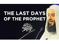 Download Lagu The Final Days of the Prophet (ﷺ) - Wahaj Tarin