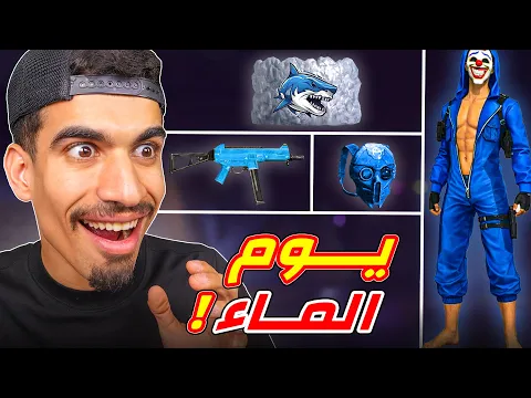Video Thumbnail: يوم كامل بالماء فقط !!