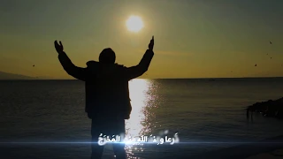امين حاميم    ولرب نازلة بدون موسيقى  نسخة المؤثرات دندنها