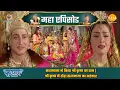 Download Lagu सत्यभामा ने किया श्री कृष्ण का दान | श्री कृष्ण ने तोड़ा सत्यभामा का अहंकार | श्री कृष्ण महाएपिसोड