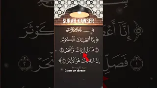 SURAH KAWTHER Egzonibrahimi Surahkawthar سورة الكوثر Quranrecitation Shorts Foryou 