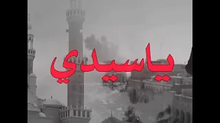 سيدي واقف انا بابك يمن كلك حنان    حسن الاميري  اغاني عراقيه  اكسبلور        دندنها