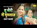 Download Lagu तू मेरी से मुमताज | Tu Meri Se Mumtaaj | TR \u0026 Ruchika Jangid |New Haryanvi Song | Ganjha Group dance