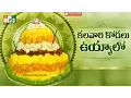 Download Lagu Kalavari kodalu uyyalo - Bathukamma Bathukamma Uyyalo - Telangana Bhakthi - JUKEBOX