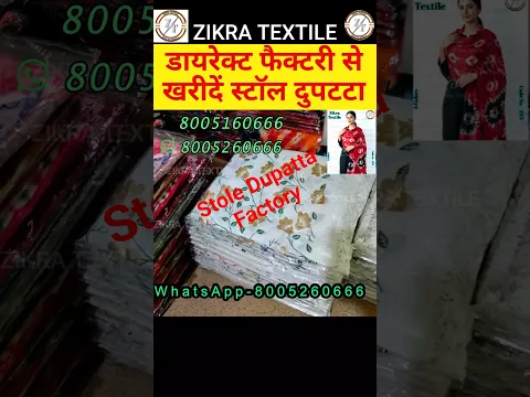 #Shorts Stall dupatta factory surat / stole manufacturer barabanki / cotton dupatta wholesale market