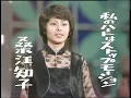 桑江知子　私のハートはストップモーション