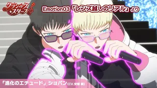 YouTube影片, 內容是Classic★Stars – 古典樂★之星 的 第三話插入曲「進化のエチュード」安部瞬