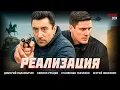 Download Lagu ФИНАЛ СЕРИАЛА! ОН УЗНАЕТ, КТО ВСЁ ЭТО ВРЕМЯ ДЁРГАЛ ЗА НИТИ! Реализация