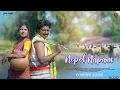 Download Lagu NEPEL NAPAM | RANJIT MURMU | SONIYA JI | PROMO VIDEO | NEW SANTALI VIDEO 2025 | SANTALI VIDEO 2025