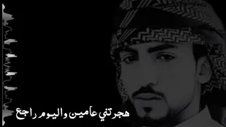 حالات وتس     هجرتني عامين واليوم راجع   دندنها