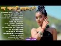 Download Lagu New Nagpuri Nonstop Song 2025 | Singer Suman Gupta | Toke Dekhal Bina | Dance Song 2025 #sadrisong