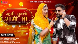 new marwad song 2023 mahari sunlo bhabhi saa bablu ankiya happy singh