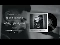 Download Lagu Ehsan Eshaq - Zeba Negaram | [Official Release] 2025 - احسان اسحاق - زیبا نگارم