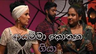 ayamma kothana giya song video and lyrics rpmusic lm2gn