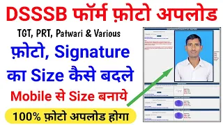 Download DSSSB Photo Upload | DSSSB TGT Form Photo Upload | DSSSB Photo Resize kaise kare | Photo Resize MP3