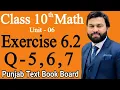 Class 10th Math Ch 6 Exercise 6 2 Question 5 6 7-Mathematics 10th Class E X 6 2 Q5 Q6 Q7-PTBB