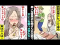 【漫画】訪問営業の美人女性が何度も来てうっとおしいと思っていた俺…ちょうどカレーを作っていたので冗談で一緒に食べませんか？と誘ってみたら涙を流しながら食べだし…実は俺とこの女は・・・