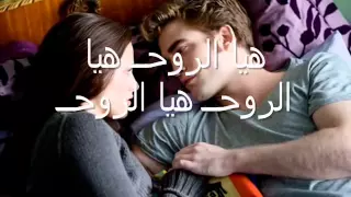 هذه الروح تشتاق اليك 