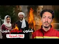 Download Lagu عرس تحول لجنازة🔥 ولكن المفاجأة كانت صادمة‼️إنتقام جهنمي.
