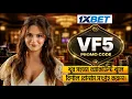 1xBet wit rawal promo code 1xBet working promo code 1xBet live betting promo code