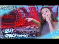Download Lagu 화사 (HWASA) - 마리아 [불후의 명곡2 전설을 노래하다/Immortal Songs 2] | KBS 250621 방송