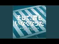 Download Lagu Sekaio Kodokuni