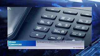 Пять человек с подозрением на коронавирус выявили в ТГК-11