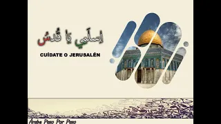أنشودة اسلمي يا قدس  ترجمة إسبانية  دندنها