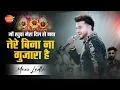 Download Lagu Maa Kush Mera Dil Hogya | Mani Ladla Punjab | Sankirtan Sadhna