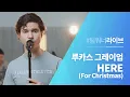 #Team워너 Live : 루카스 그레이엄 (Lukas Graham) - HERE (For Christmas)