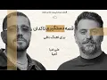 Download Lagu باضیا - آمیا