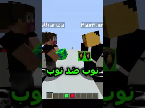 تخمين شعارات السيارات في ماين كرافت🚘