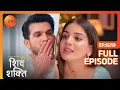 Lagu Shiv requests Shakti कि वह उसे KISS नहीं करे | Pyaar Ka Pehla Adhyaya Shiv Shakti | Full Ep 219