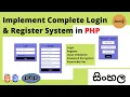 PHP Programming 25 - Complete Login Register System with Input Validation