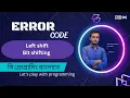 4 12 Left shift - Bitwise Operator C programming Bangla tutorial